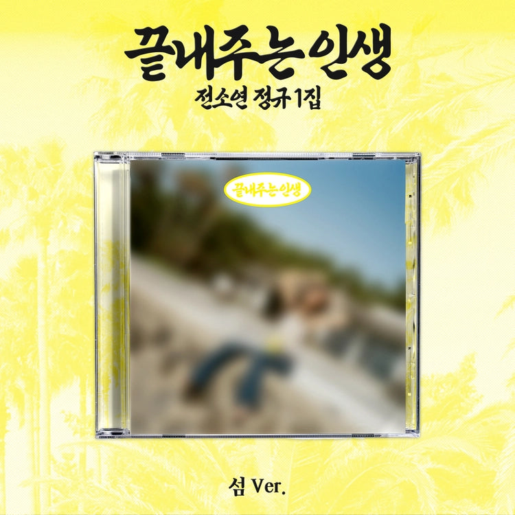 (PRE-ORDEN) SOYEON - Amazing Life (Island Ver.)