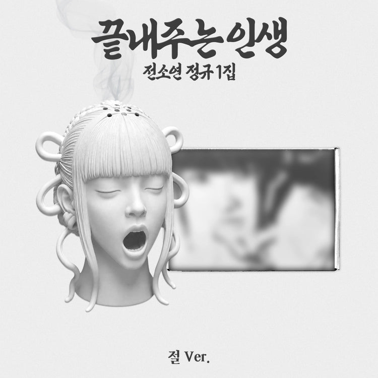 SOYEON - Amazing Life (Temple Ver.) (Limited Edition)