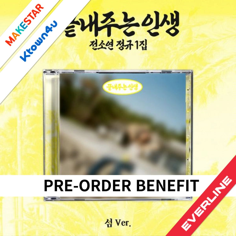 (POB) SOYEON - Amazing Life (Island Ver.)