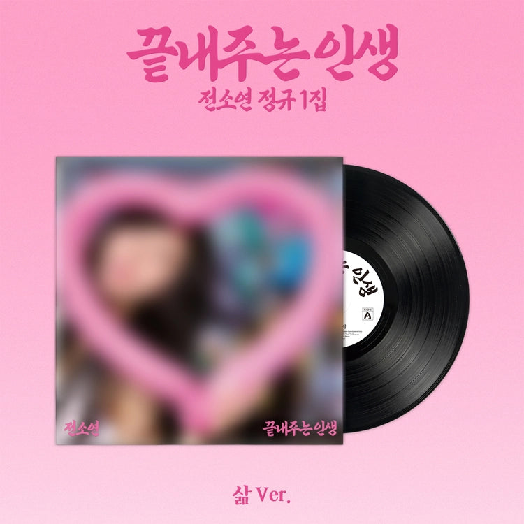 (PRE-ORDEN) SOYEON - Amazing Life [LP/VINYL] (Limited Edition)