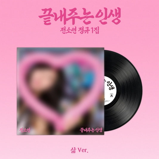 (PRE-ORDEN) SOYEON - Amazing Life [LP/VINYL] (Limited Edition)