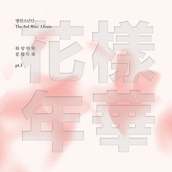 BTS – The Most Beautiful Moment In Life pt.1 Entrega Inmediata